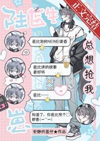 陆医生他想谈恋爱30书院