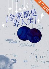 全家都是狗