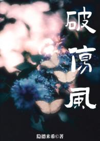 破伤风有两种