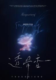 透骨香是什么调料