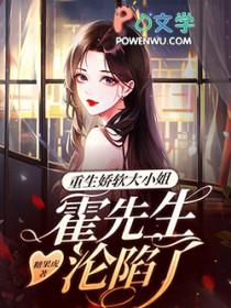 重生小娇妻霍少充不停