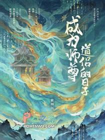 成为魔尊和道尊