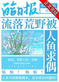 流落荒岛人吃人