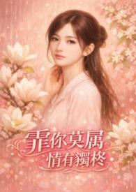 非你莫属是什么意思?