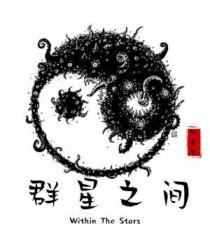 群星 ce