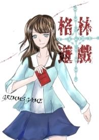 格林全集解说