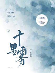 十里雾凇的朋友圈