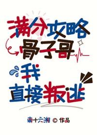咒回 主受