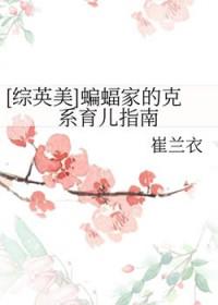蝙蝠家成员