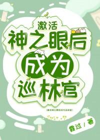 原神神之眼位置