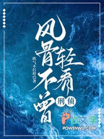 风骨尽显