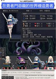 勇者斗恶龙什么梗