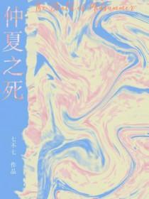 仲夏之季
