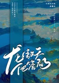 男主他爱我