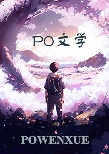 强取豪夺纯古言