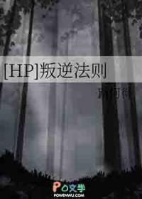 叛逆sp原著