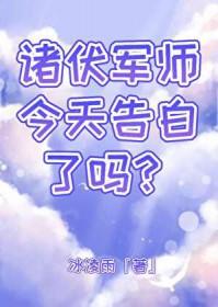诸伏高明同人
