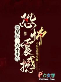 恐怖星际电影
