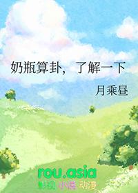 奶瓶有什么寓意