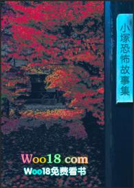 一些恐怖小故事