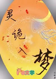 诡灵结局