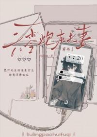 六零炮灰变福星txt