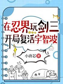 火影剑三系统
