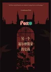 福尔摩斯有几个兄弟姐妹