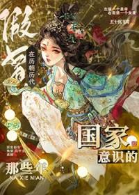 古代假冒皇帝