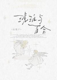 琥珀和和