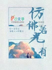 仿佛若有光作文