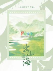 出山海关第一个城市