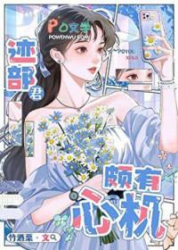 迹部男主