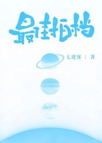 最佳拍档1国语版免费观看