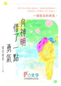 神明累了