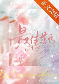 经典药方