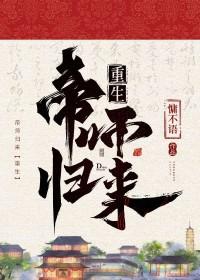 帝师来自远方