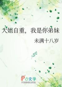 我大姐是啥