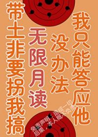 火影忍者带土被压是第几集