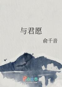 与君愿做比翼鸟