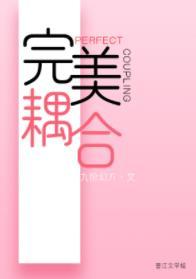 完美omega