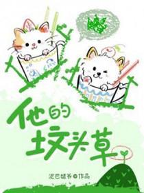 他的坟墓成了世间最美的