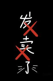 和前男友联手发卖cp粉