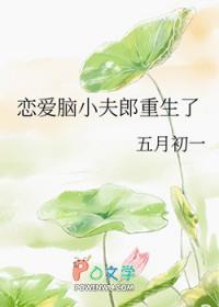 恋爱脑[快穿