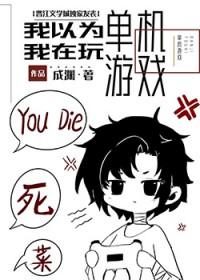 有什么单机游戏
