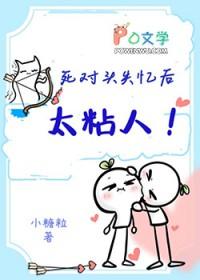 失忆后被死对头标记