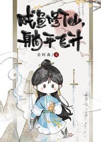 咸鱼修仙txt