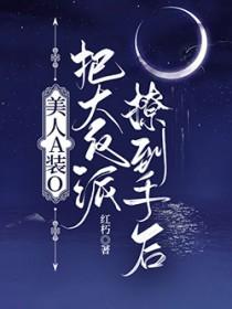 a斤美人