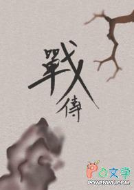 战传说主角的玄武天下