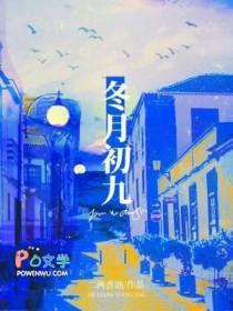 冬月初九是几月几日星期几